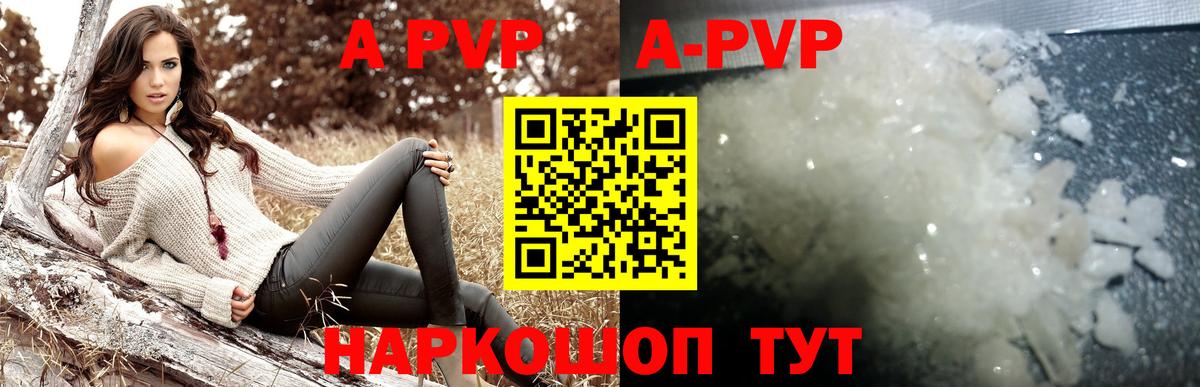 Шатура  Alpha PVP  Вход с VPN  A-PVP VHQ  Alpha-PVP мука 