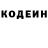 Codein напиток Lean (лин) Bakyt Turdubaev