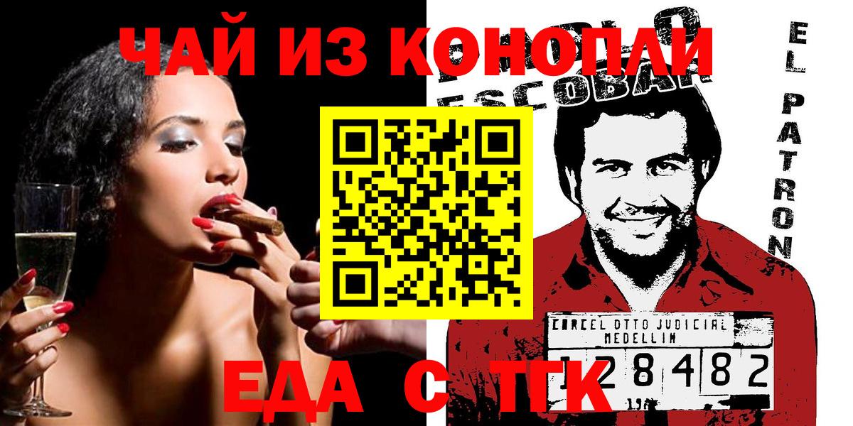 Cannafood марихуана  Вход с VPN  Шатура 