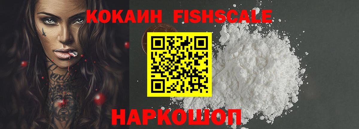 Кокаин 97%  COCAIN Перу  COCAIN  Вход с VPN  Шатура 