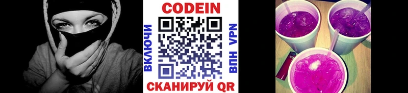 Кодеиновый сироп Lean напиток Lean (лин)  Шатура 