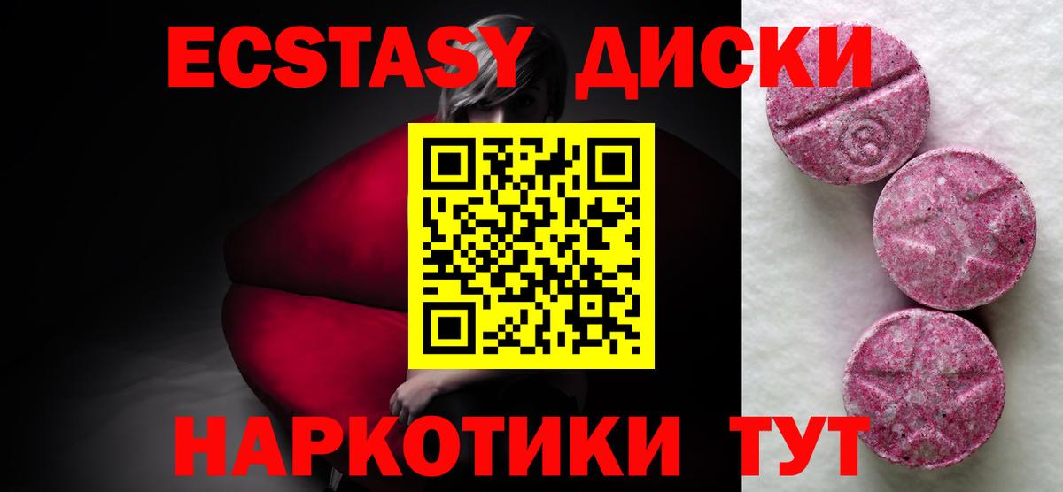 Ecstasy Дубай Шатура