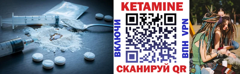 КЕТАМИН VHQ Шатура