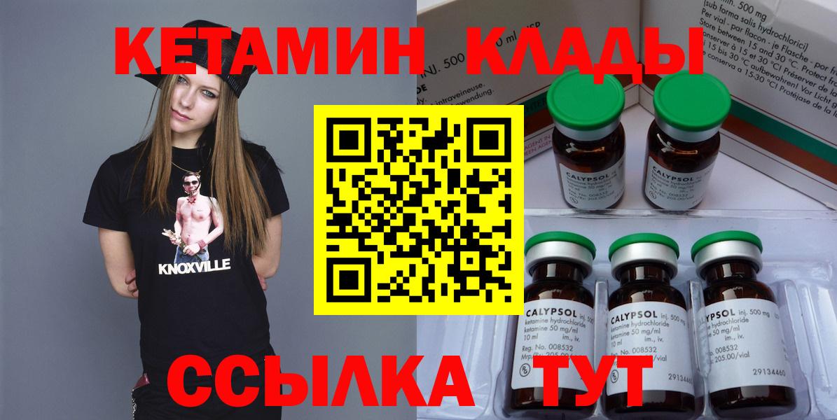 Шатура  Кетамин ketamine  Кетамин ketamine  Вход с VPN 