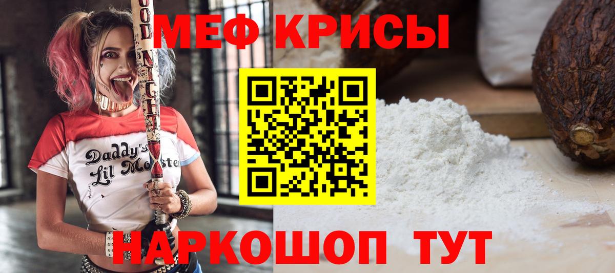 МЕФ  Меф кристаллы  Вход с VPN  МЯУ-МЯУ мяу мяу  Шатура 