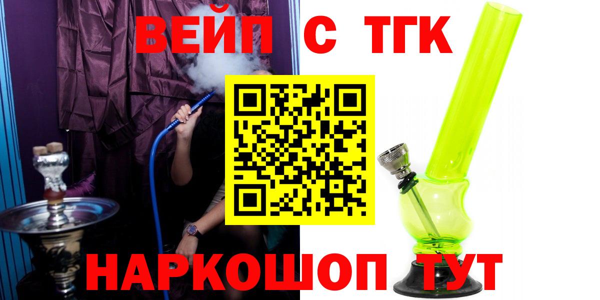 ТГК гашишное масло Шатура